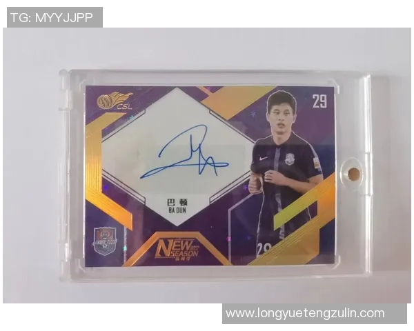 签字卡足球球星收藏价值解析及市场前景分析